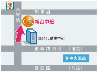 台中班