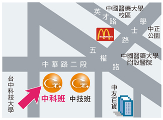 中技班