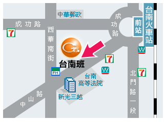 台南班
