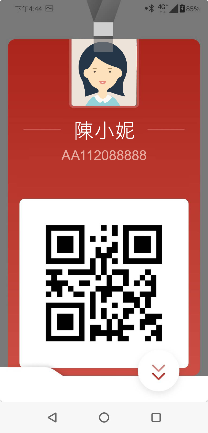 面授/網院上課進場出示