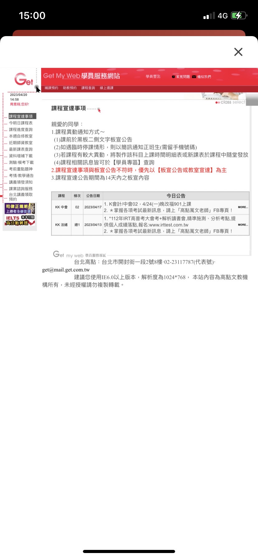 宣達事項
