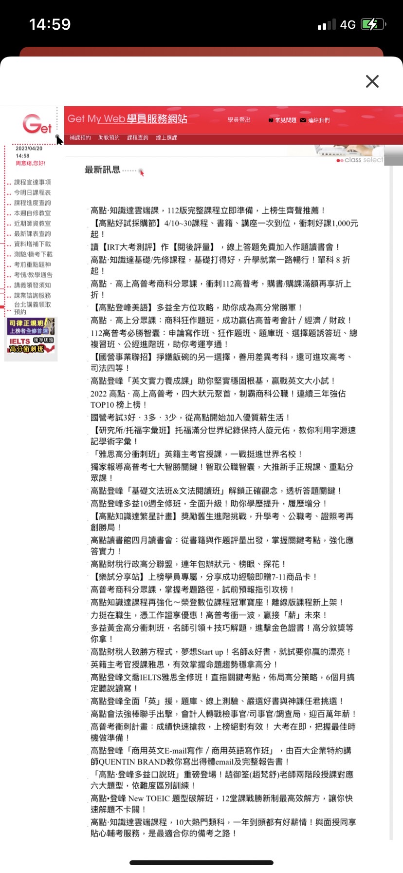 學員專區